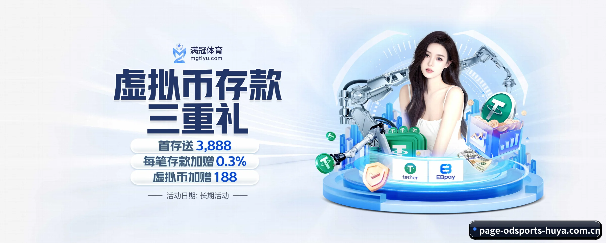 od体育 APP 界面