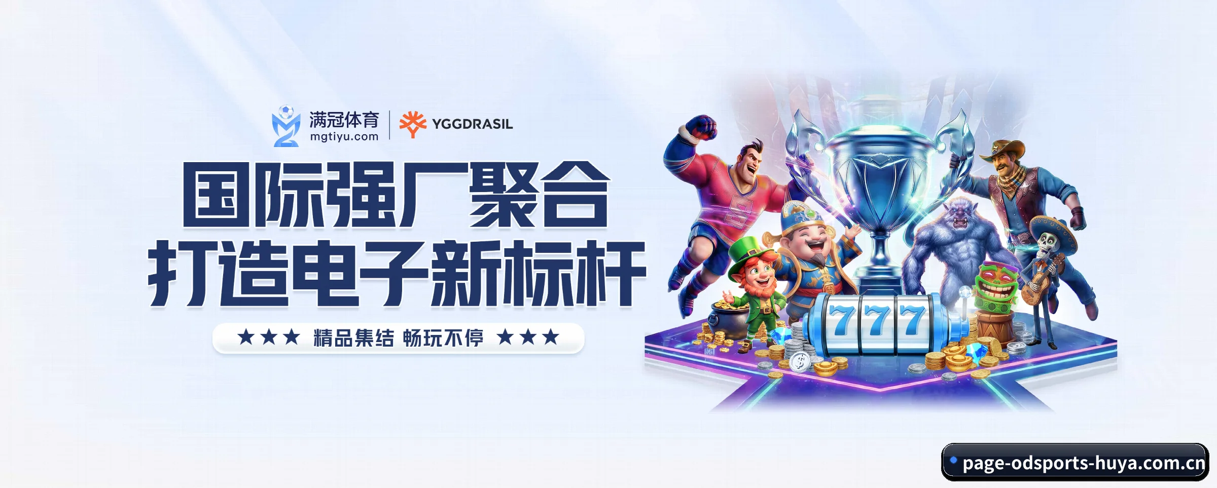 od体育的前行方向
