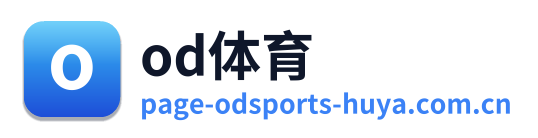 od体育